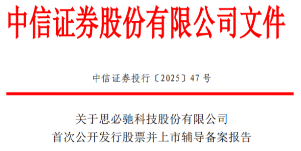 兴盛网 两年前上会被否, 如今重启IPO