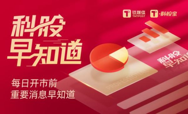 亿正策略 钛媒体科股早知道：又一公司推出AI智能体产品，机构称海内外AIAgent商业化持续演进